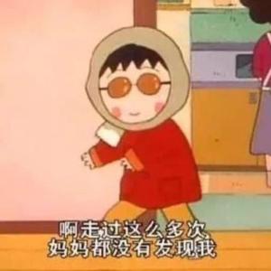 柳**