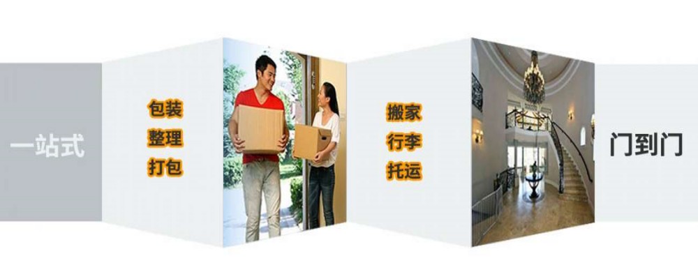 泉州搬家,溫州搬家,搬家費(fèi)用,搬家公司,搬家物流