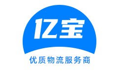 泉州億寶貨運